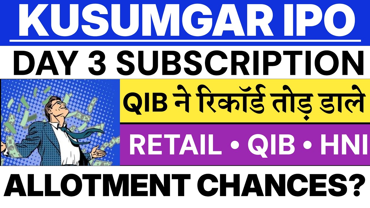 Kusumgar IPO Subscription Status 💥| Kusumgar IPO Allotment Chances | Kusumgar IPO GMP 🔥