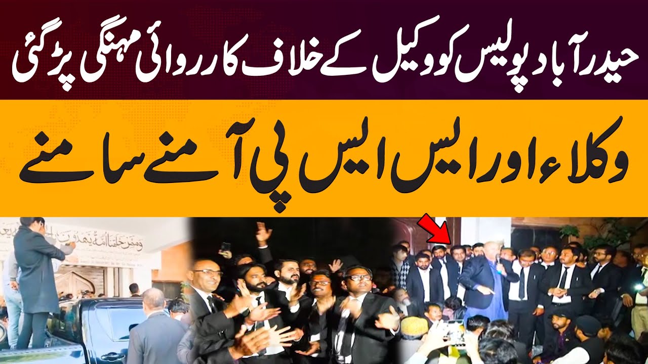 Lawyers Vs SSP Hyderabad | Face Off | Hyderabad Police's Action Against Lawyer Backfires