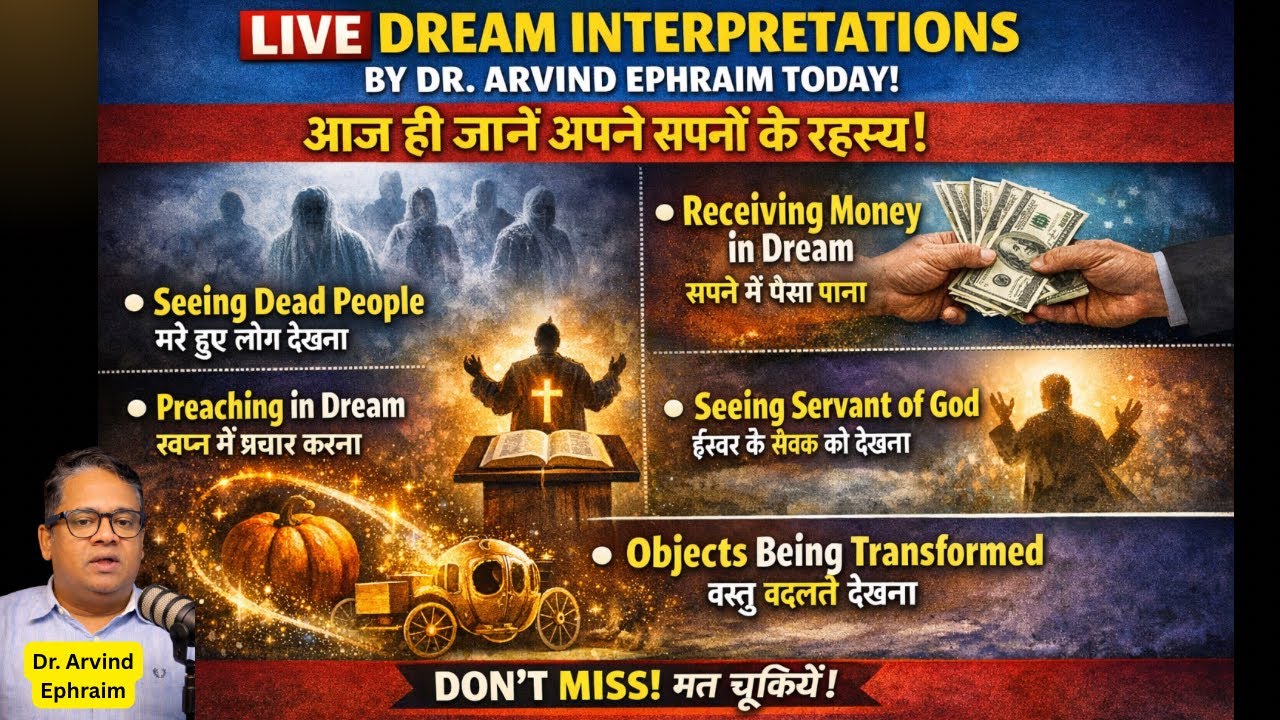 Join Live Dream Interpretation  | लाइव ड्रीम इंटरप्रिटेशन | Dr. Arvind Ephraim