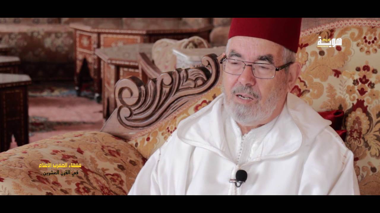 فقهاء المغرب الأعلام في القرن العشرين | الحاج محمد العتابي