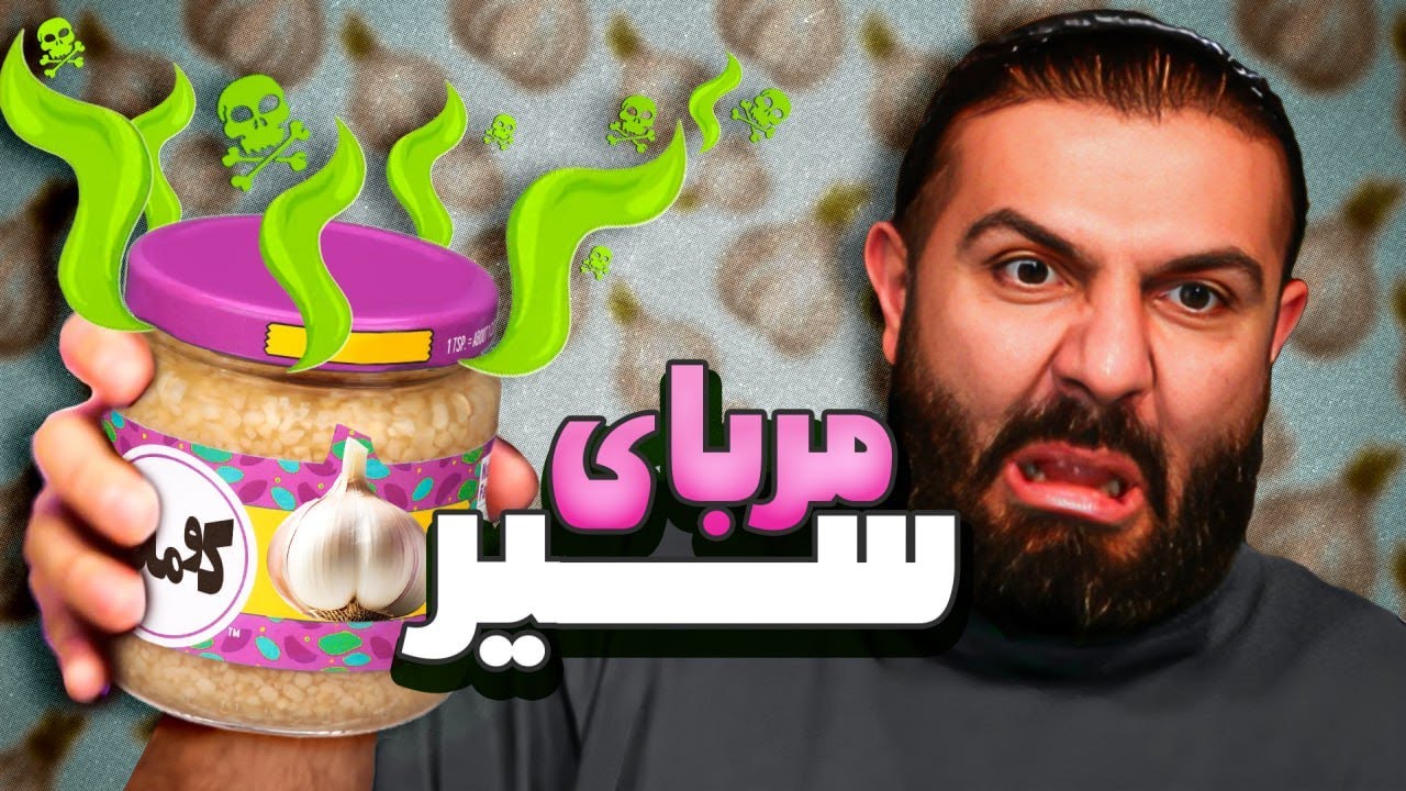 آیا هرچیزی سیری میشه؟!