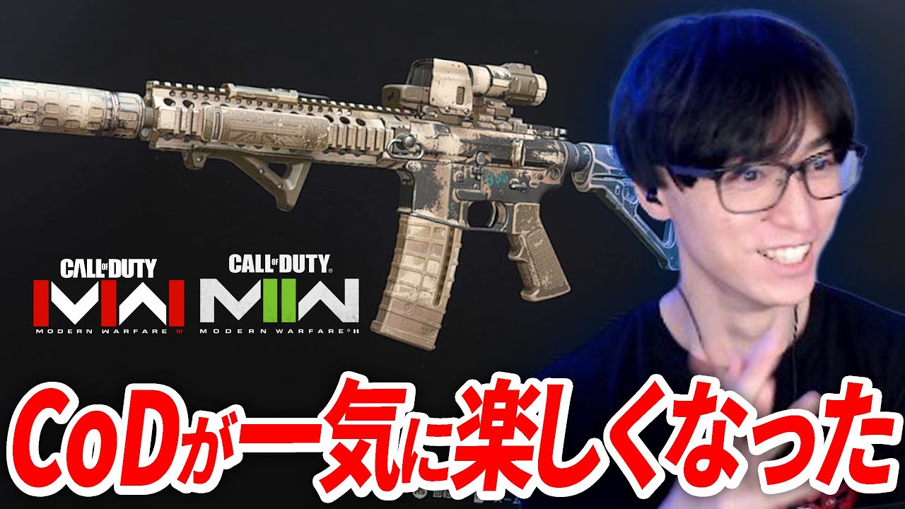 この遊び方でCoDが一気に楽しくなりました - CoD:MW2