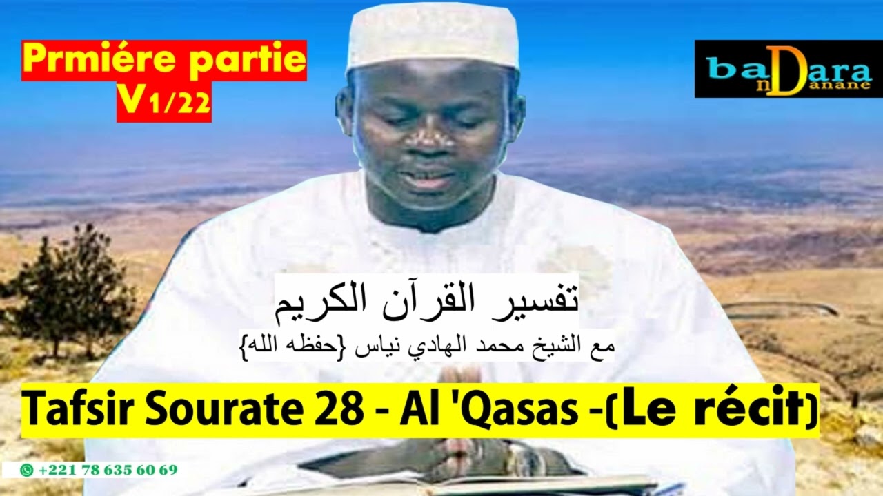 Tafsir Sourate 28 - Al 'Qasas - (le récit) verset 1 à 22 par Oustaz Hady NIASS