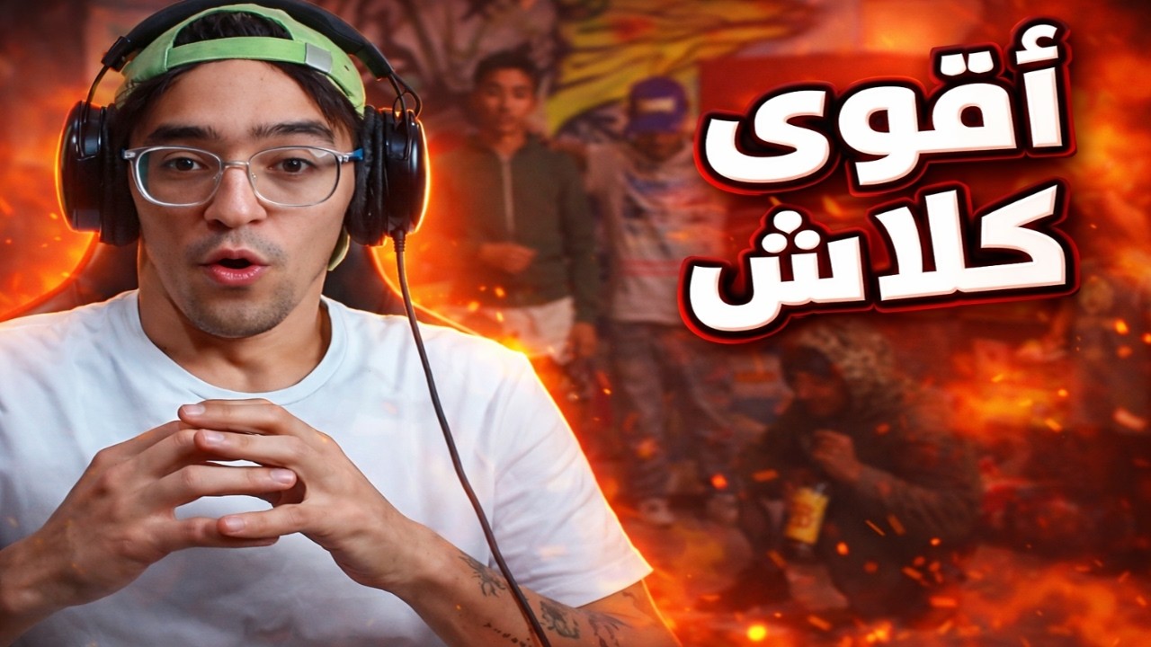 🔥 El Castro X A.L.A : Mobb 3ibb/موب عيب | REACTION 🔥