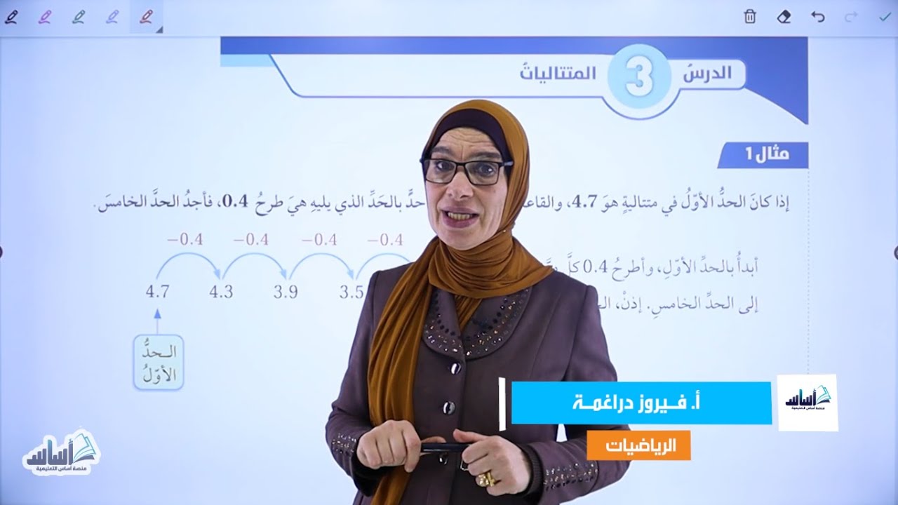 الصف السابع 7️⃣ رياضيات📐 || مراجعة الوحدة 3: ( المعادلات الخطية - ج2 ) ✅ مع أ. #فيروز_الدراغمة 💪