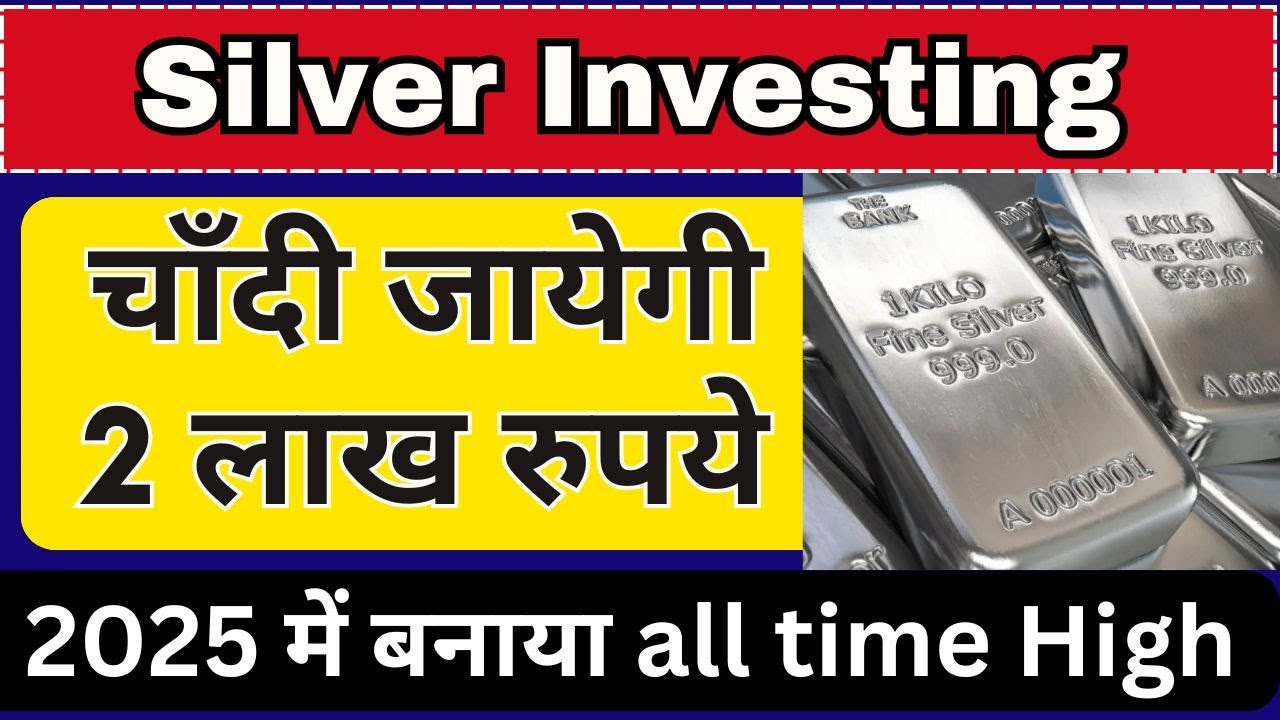चाँदी जाने वाला है 150000: Don't Ignore Silver Investing in 2025 || Silver Vs Gold