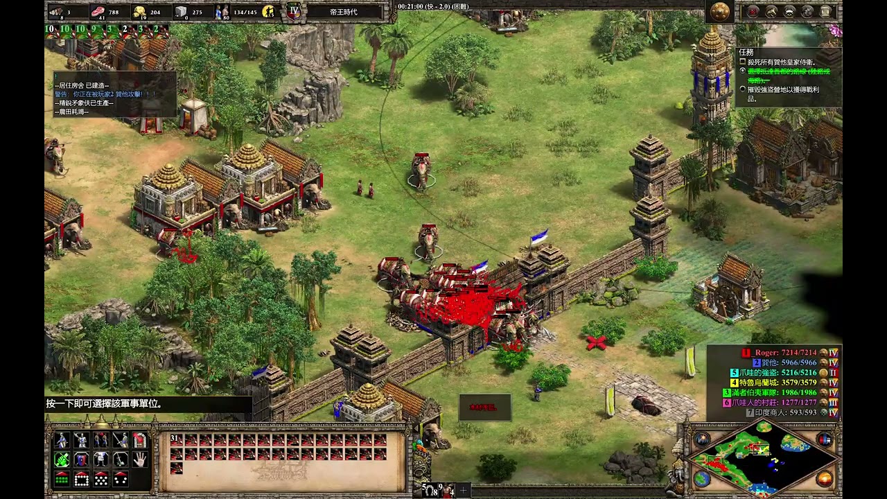 世紀帝國2決定版（AoE2:DE）官方戰役－加查馬達5：風雲變色（困難）