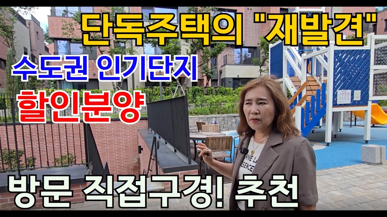 라피아노 스위첸 양주옥정 수도권 인기1위 타운하우스 영상 보시고 방문예약 주세요!