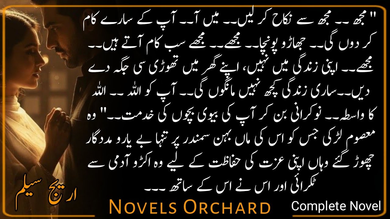 2nd Marriage|| Forced Marriage|| Rude Hero|| Innocent Heroine|| Emergency Nikkah|| Complete