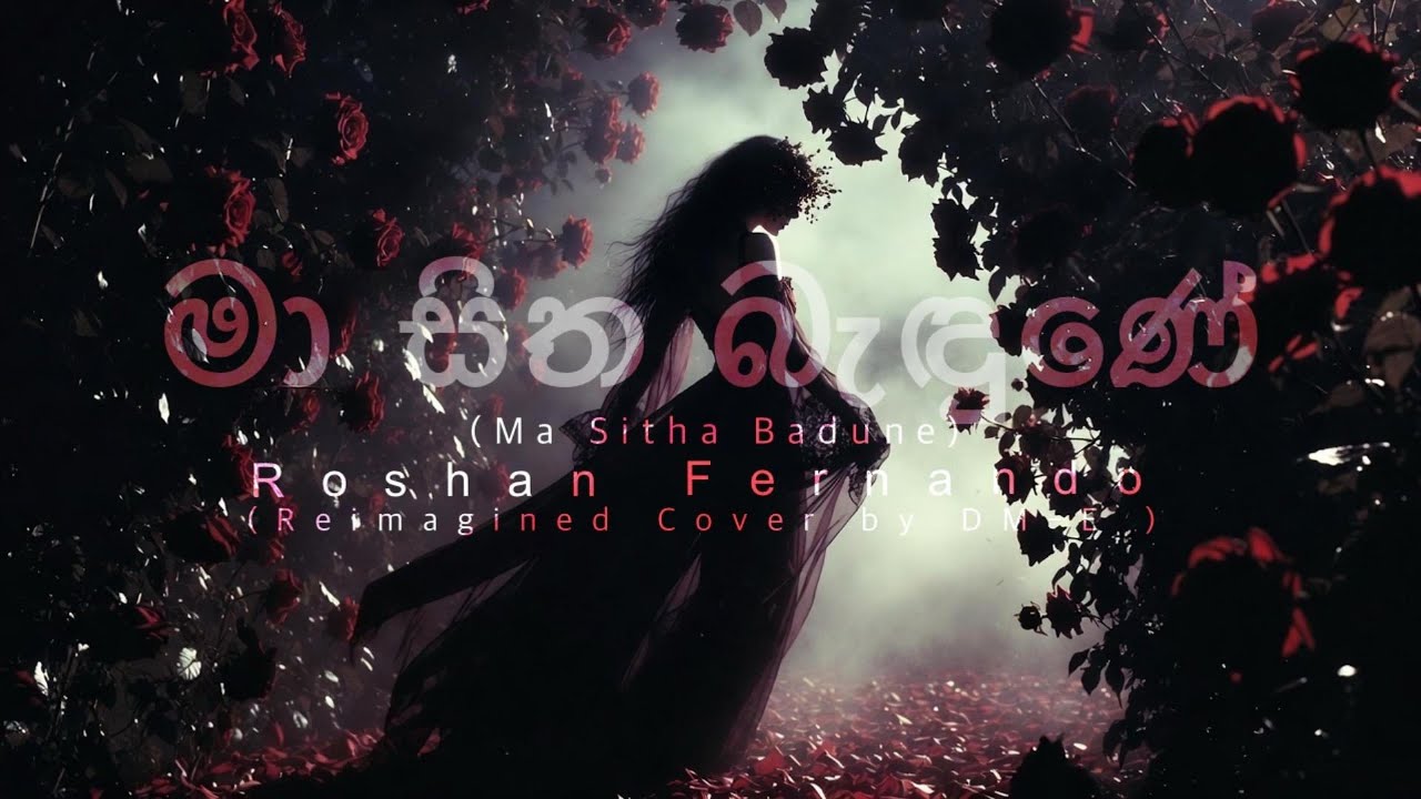 Roshan Fernando – මා සිත බැඳුණේ (Ma Sitha Badune) Cover by DM-E