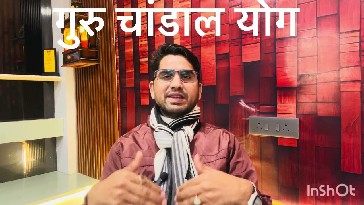 गुरु