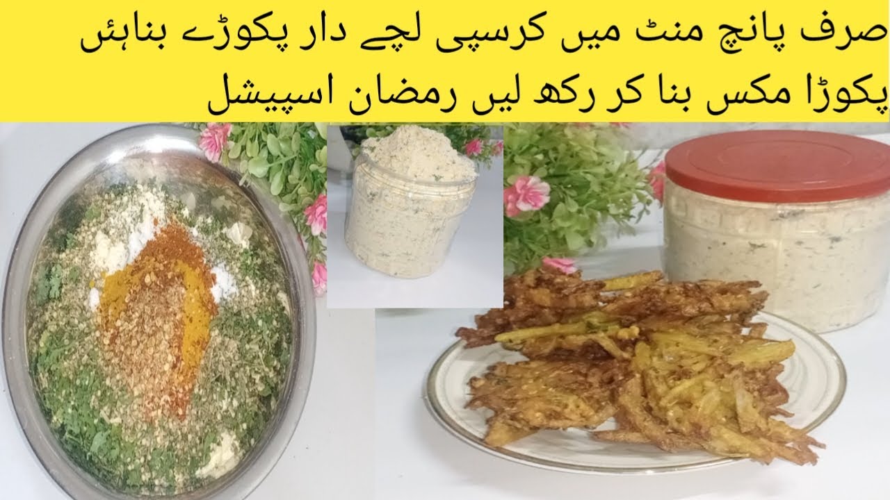 How to make instant Pakora premixed?Quick & fast Ramazan Crispy Crunchi Pakore #FBcockingchenal