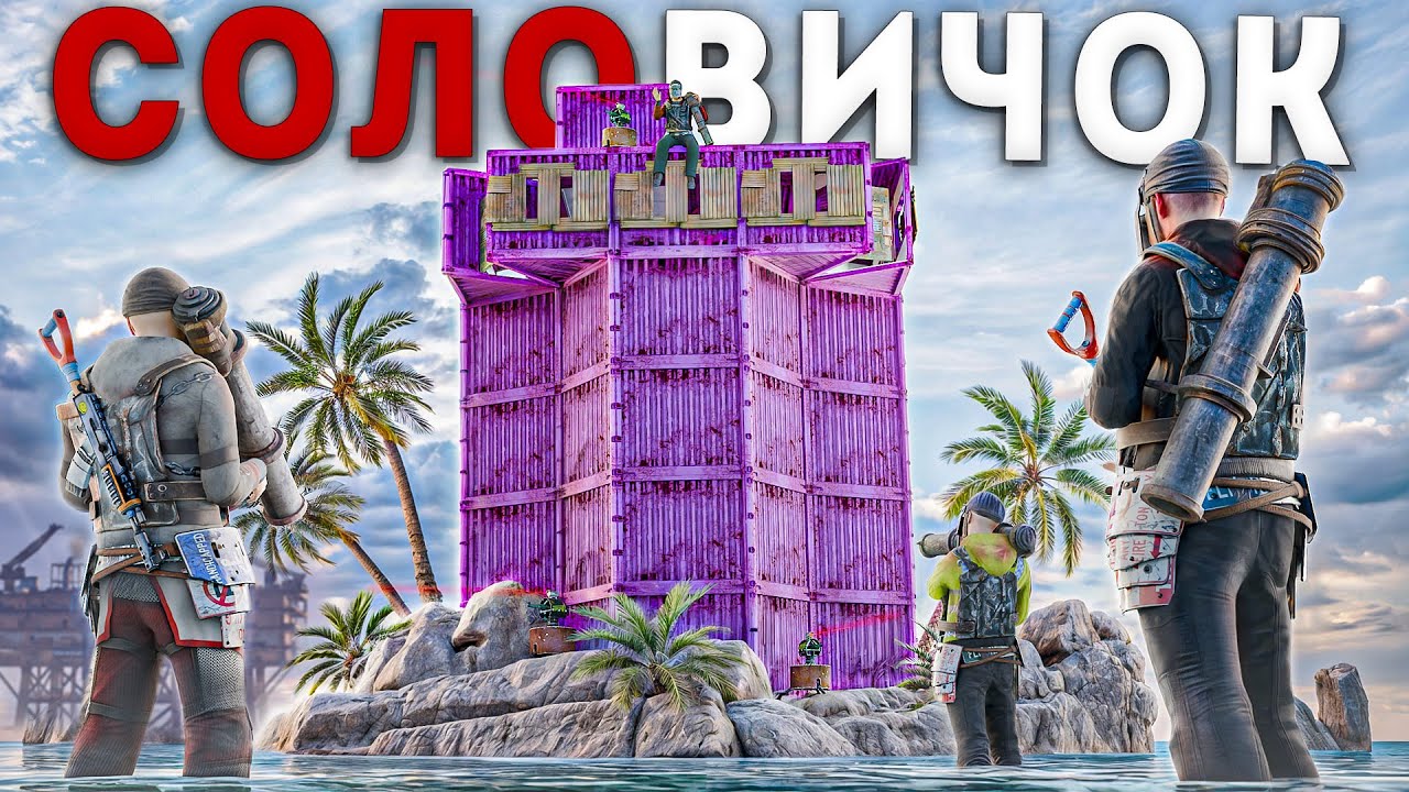 111 ДНЕЙ В ДОМЕ НА ВОДЕ! КАК Я В СОЛО ПРОТИВОСТОЯЛ КЛАНАМ в РАСТ/RUST@Meow_rust