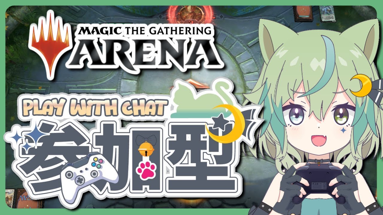 【MTGアリーナ】参加型！スタンダードデッキであそぼー！【ライブ配信】
