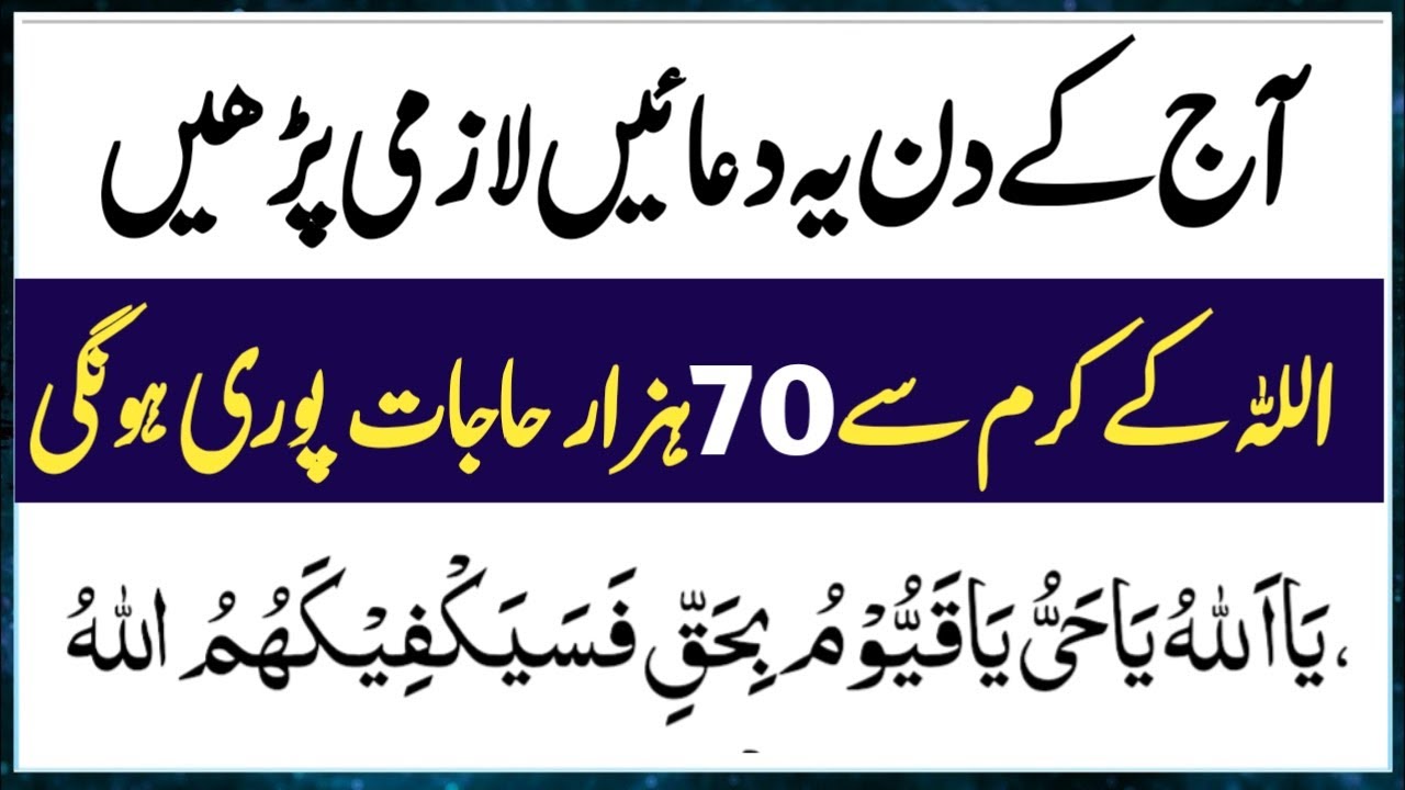 Powerful Wazifa for Abundant Wealth and Prosperity | Wazifa For Money