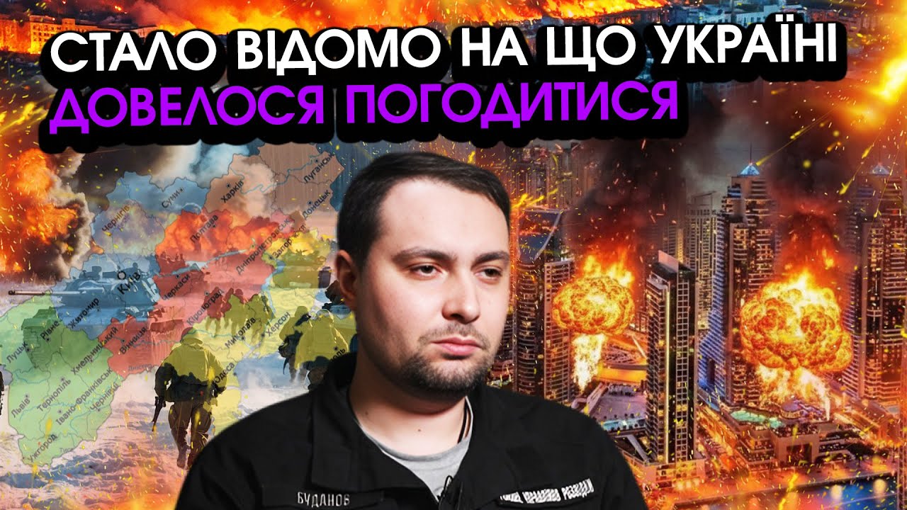 Екстрено! Буданов показав нові кордони після Абу-Дабі?! Ніхто не чекав, що нас ЗМУСИЛИ ПІДПИСАТИ це!