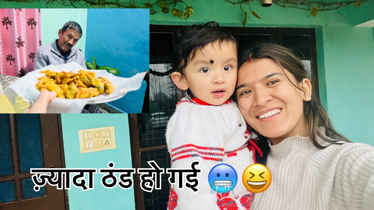 ठंड में खाई गरम गरम पकौड़ी😋😍♥️ @vlog with rubi gusain♥️🙏
