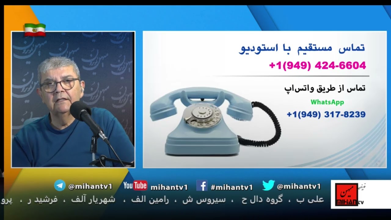 همراه باسعید بهبهانی:ازخلع سلاح کردن حزب الله خسته شد،آینده وبیش از 25بانک دیگر، نفی کورش نفعی ندارد