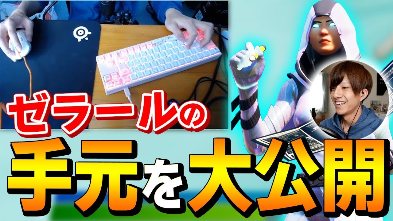【フォートナイト】特殊なキー配置!?  元プロ
