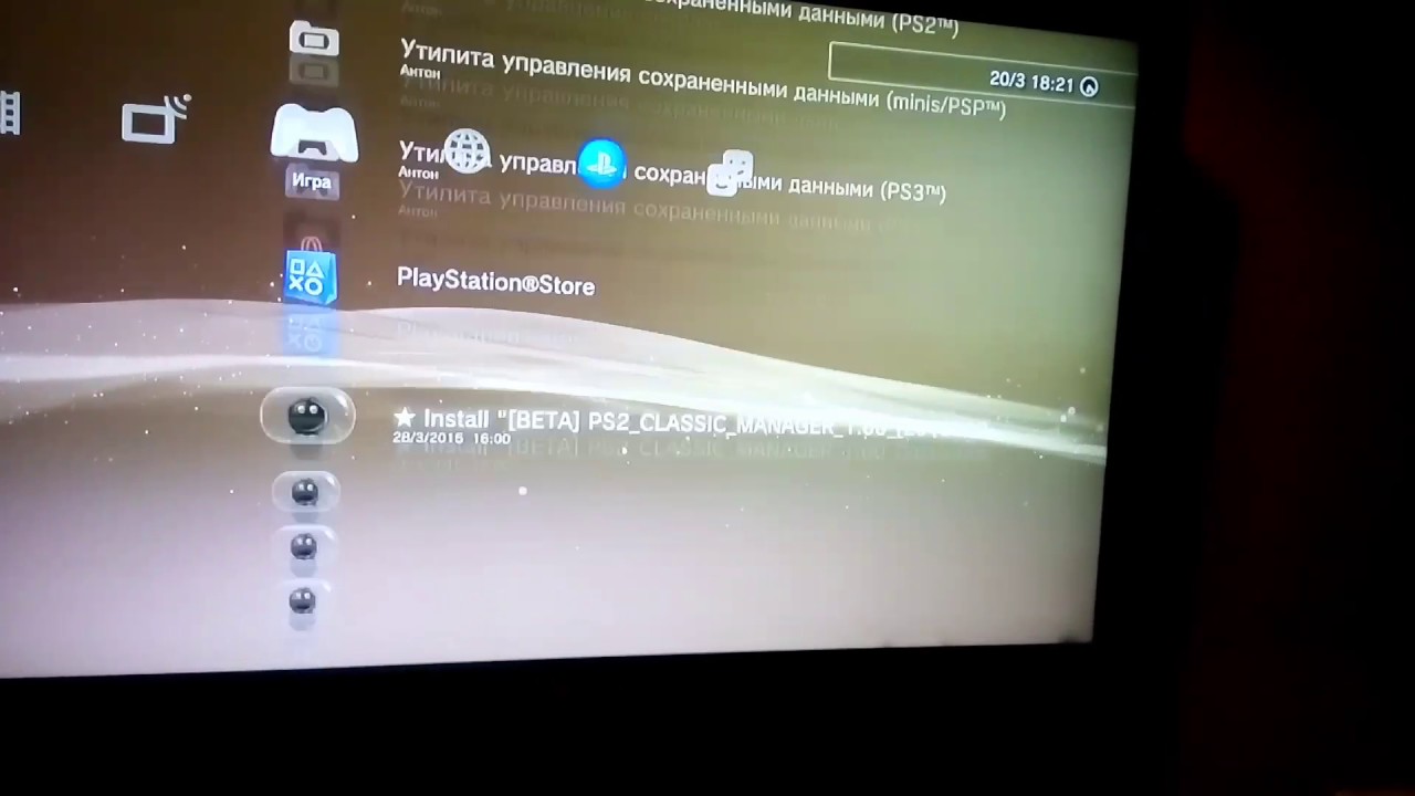Ps3 ничего не запускается. Ошибка 80010017