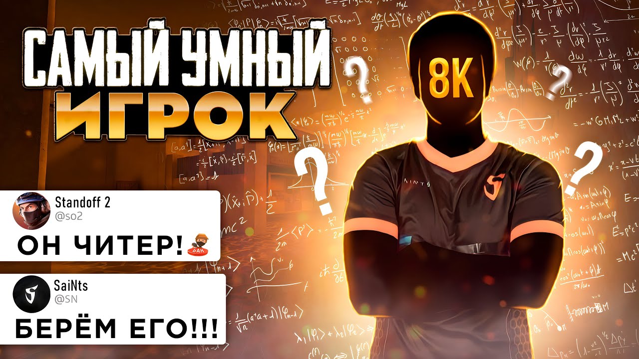 🕵ДЕДУКЦИЯ САМОГО СИЛЬНОГО ИГРОКА STANDOFF 2 ПРОТИВ RGG и HzN | У НЕГО 8OOO ЧАСОВ В СТЕНДОФФ 2