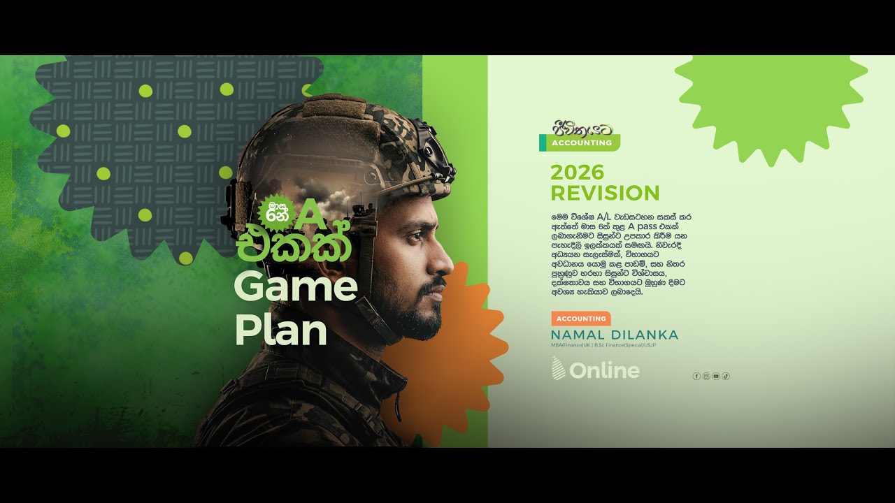 2026 මාස 6න් A එකක්     GAME PLAN