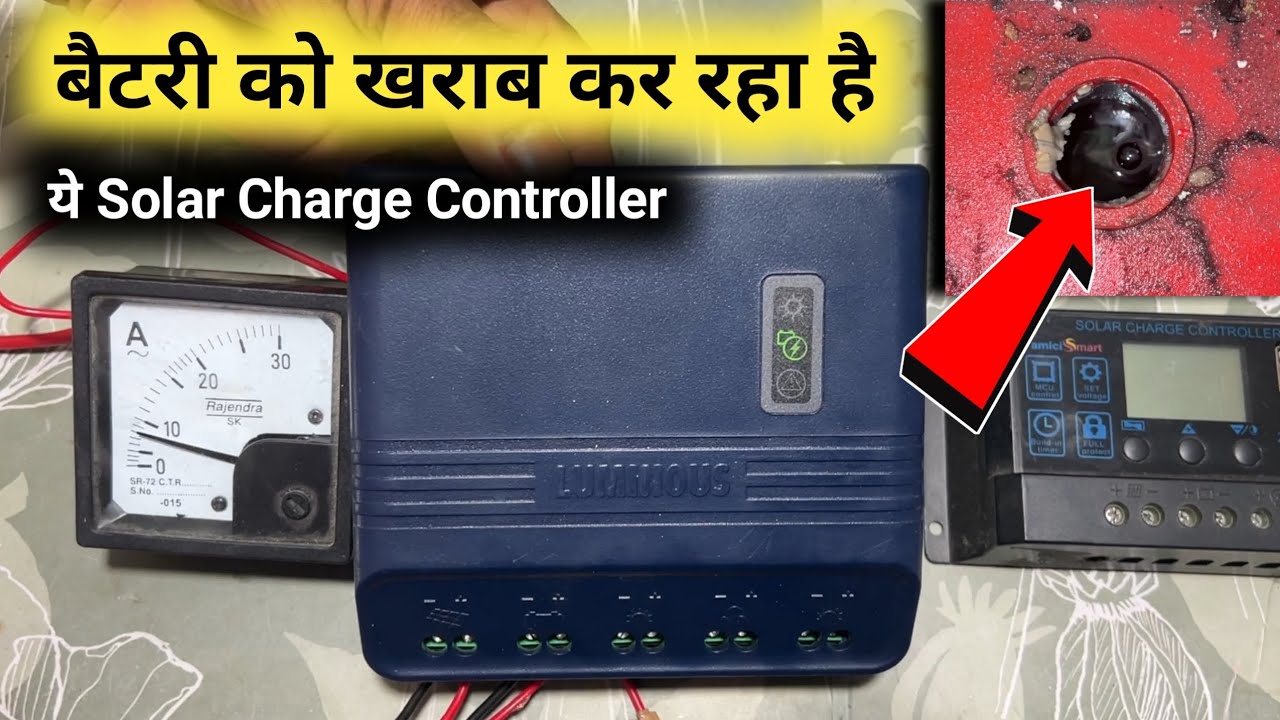 Battery को खराब कर रहा है ये Solar Charge Controller | Don't Buy