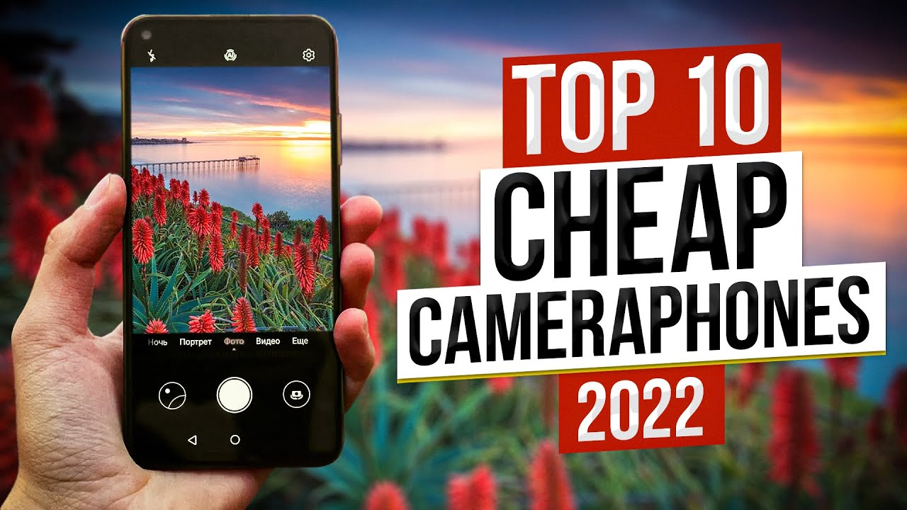 Top 10 Budget Camera Phones 一 2022