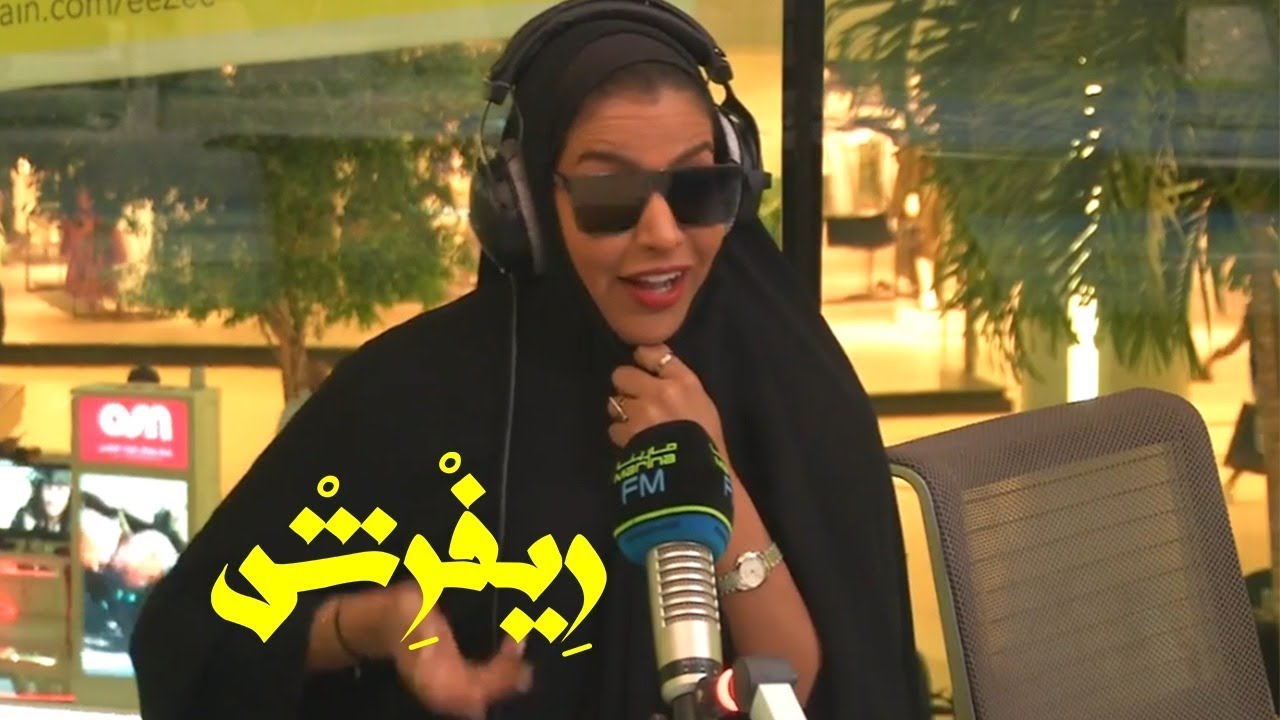 اسكوزمي ⚠: مع عبدالله بوشهري، دانة الطويرش، نور غندور، وغيرهم.. | ⁧‫#ريفرش‬⁩