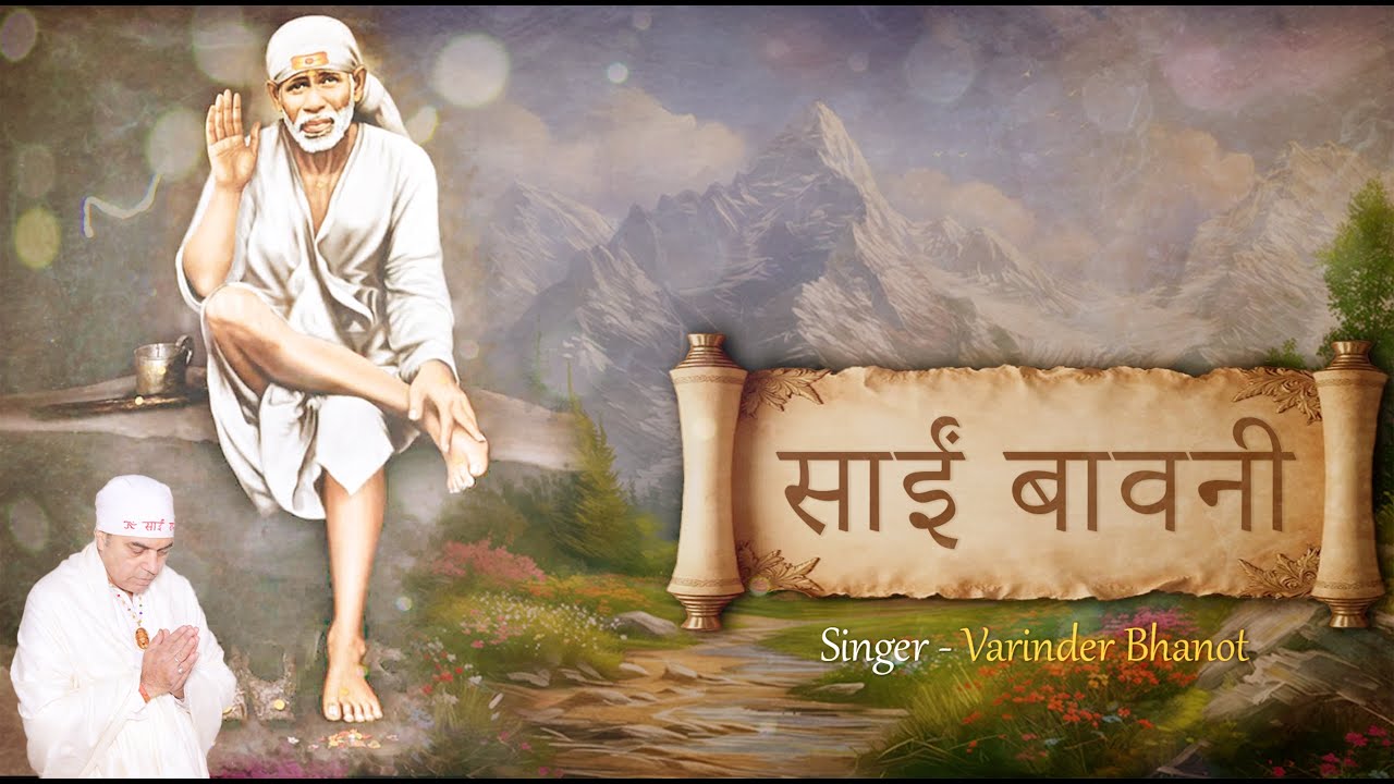 ✨Sai Bavani (साईं बावनी) - Varinder Bhanot || Official Visualizer