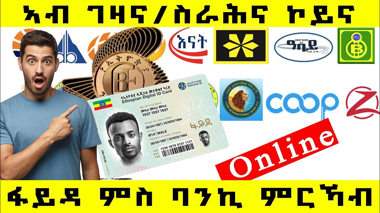 How to Register FAYDA Online/ National ID and Bank Account Integration/ፋይዳ ምስ ባንኪ ብ ኦንላይን ምርኻብ