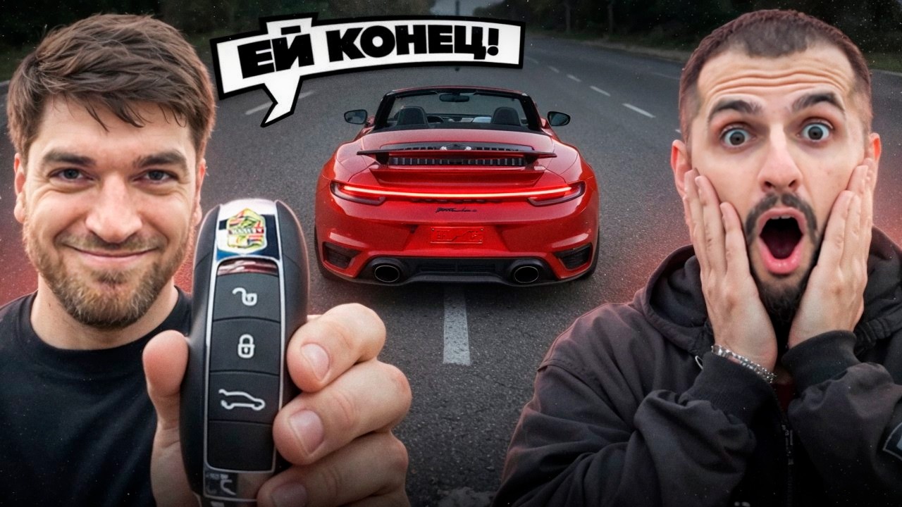 😡РАВШАН И СТИЛ ПРОКАТИЛИСЬ на ДИКОМ PORSCHE 911 TURBO S !😍| СОЗВОНИЛСЯ с ДЕВУШКОЙ на M5 F10 !