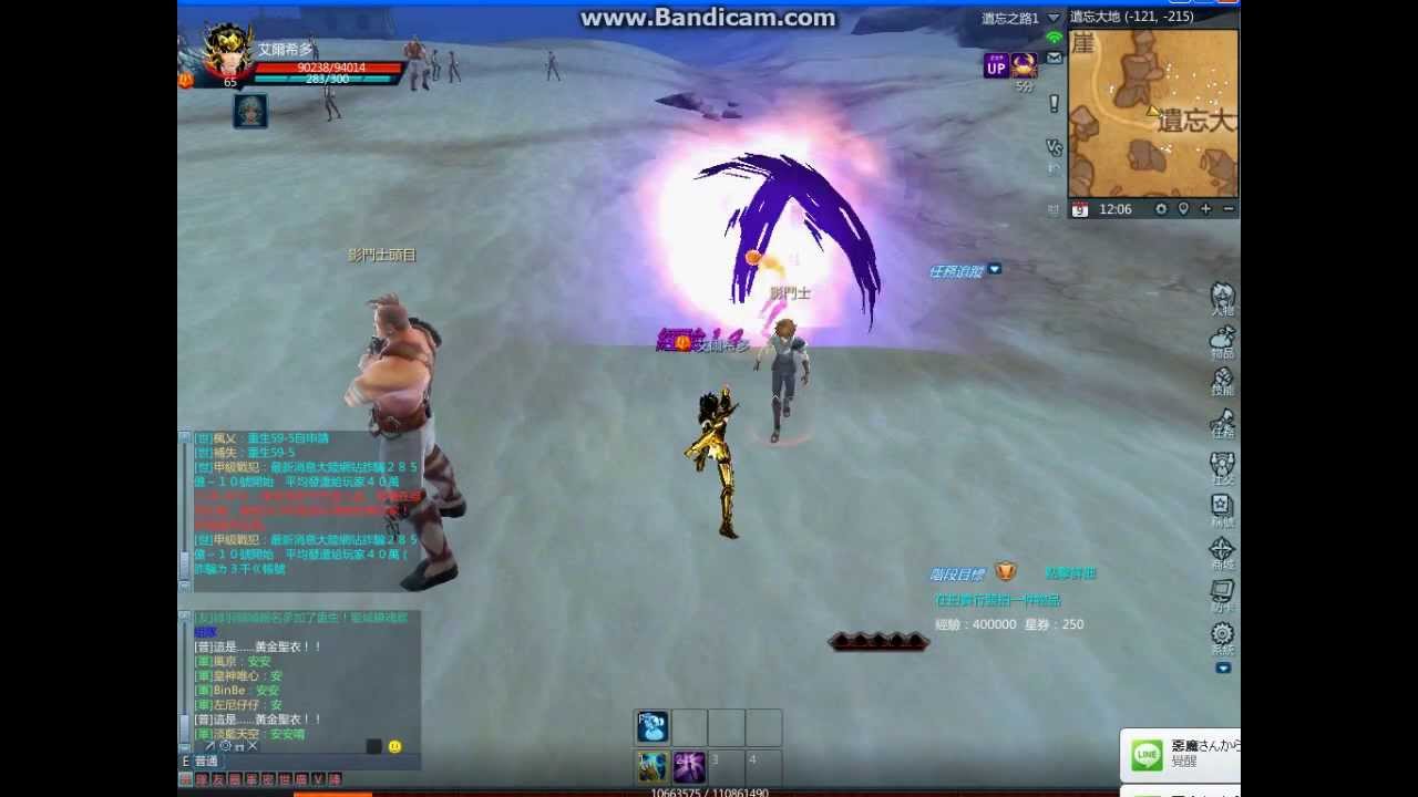 聖鬥士星矢Online 日文招式配音包-黃金十二宮『巨蟹座』積屍氣鬼蒼焰、積屍氣冥界波