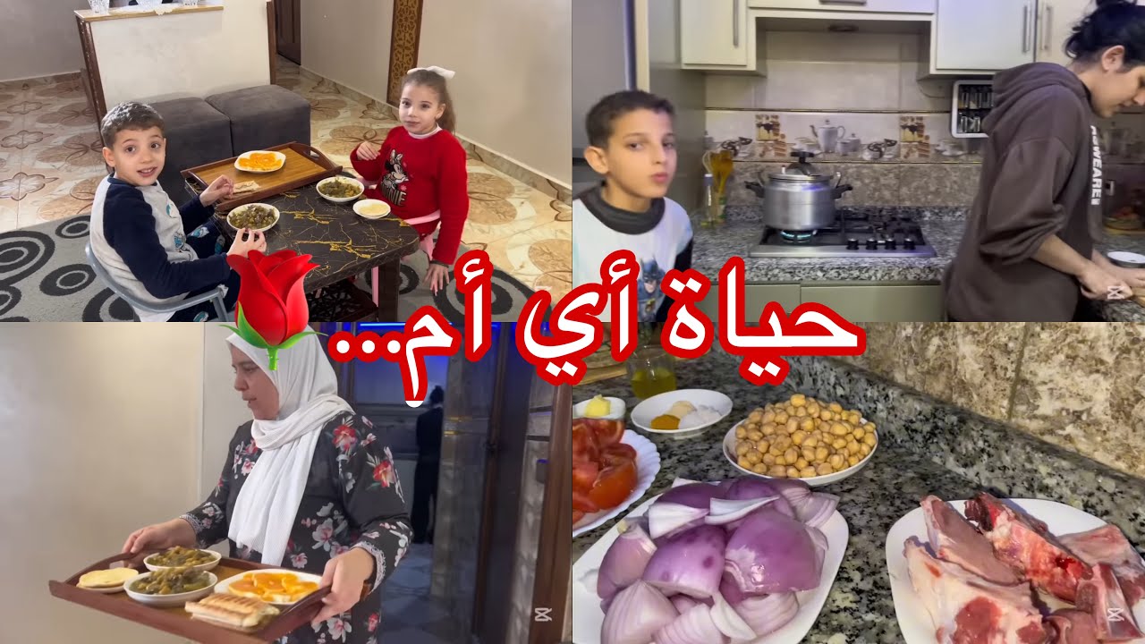 الحب الحقيقي🥰 ديال الأم طياب واهتمام بالوليدات👩‍❤️‍👨