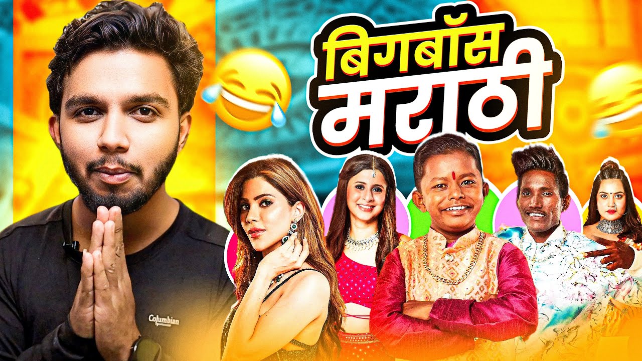 BIG BOSS MARATHI | MARATHI ROAST | TIBU007