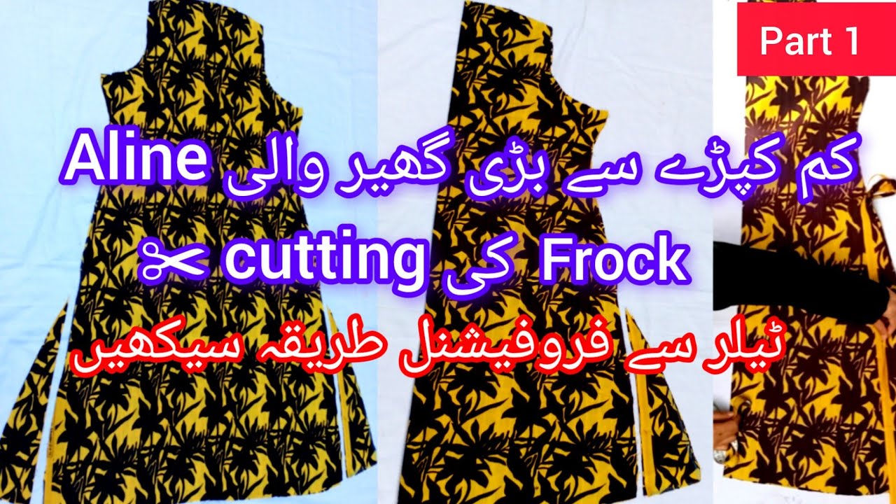 A line frock cutting for beginners/Ghar par Banaye stylish Frock | Urdu Hindi tutorial