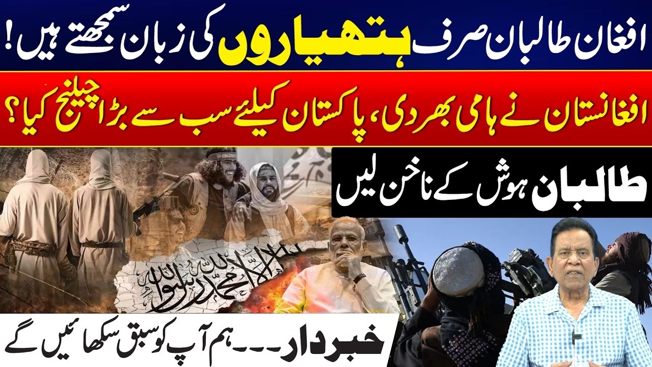 Pak&ndash;AfghanTensions: Regional Stability at Risk? Diplomatic & Security Challenge from Afghanistan!