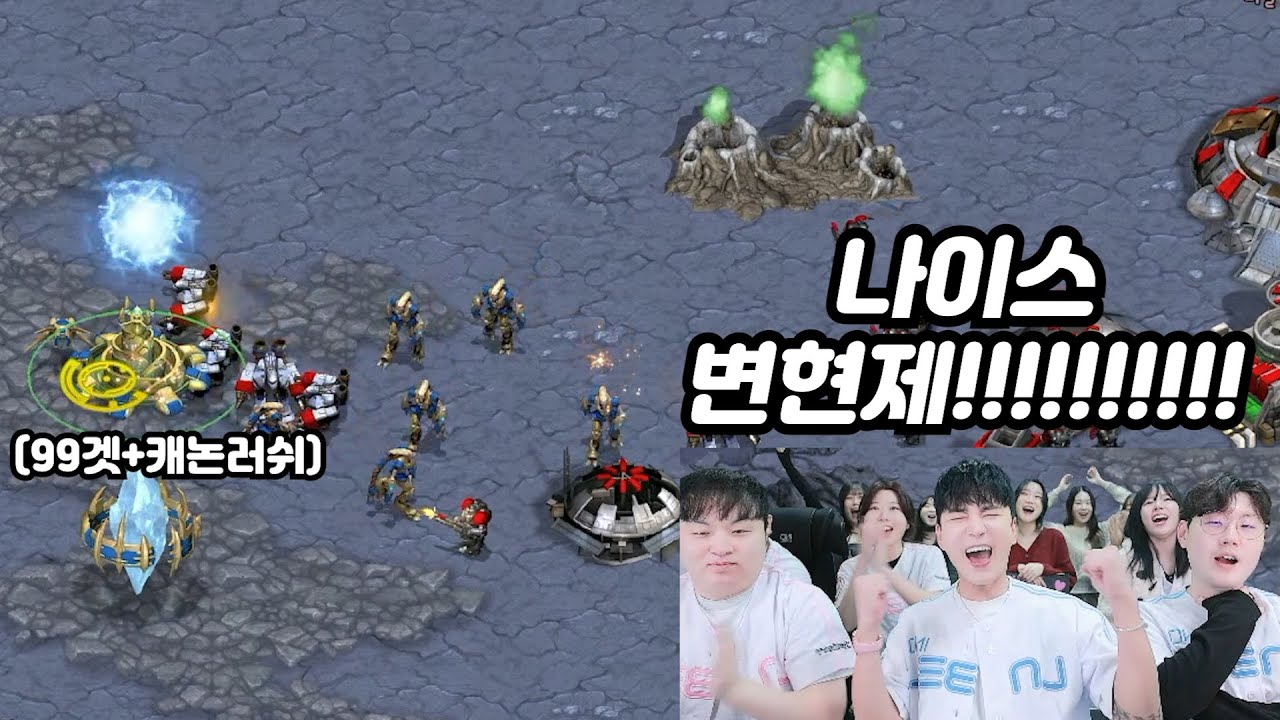 대학대전 8강에서 이재호조차 알고도 못 막는 99겟+캐논러쉬 시전하는 변현제ㅋㅋㅋㅋ