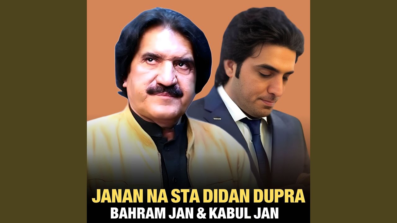 Janan Na Sta Didan Dupra