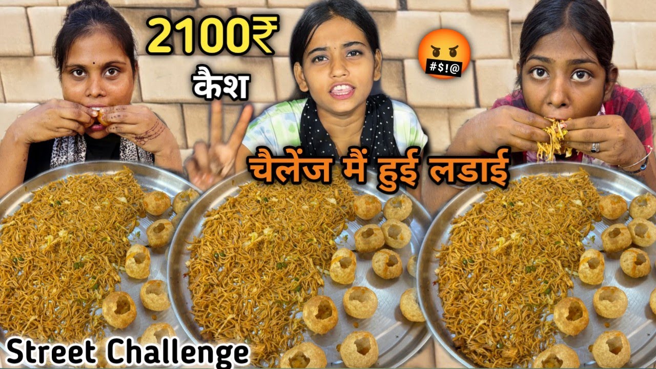 Mix Thali, Pani Puri, Golgappa, & Chowmein खाओ 2100₹ ले जाओ 🥵| Food Challenge | Eating Contest