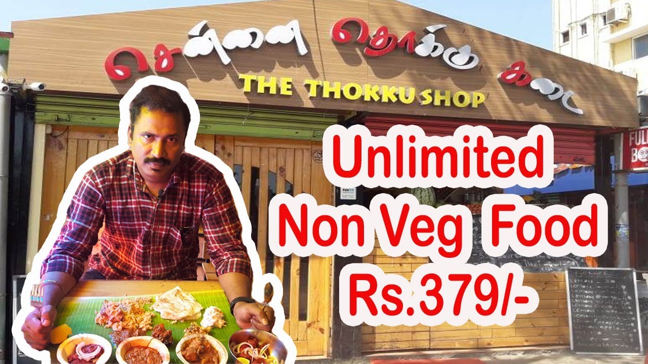 Unlimited  Foods I Chennai Thokku Kadai  I  Karthik's View