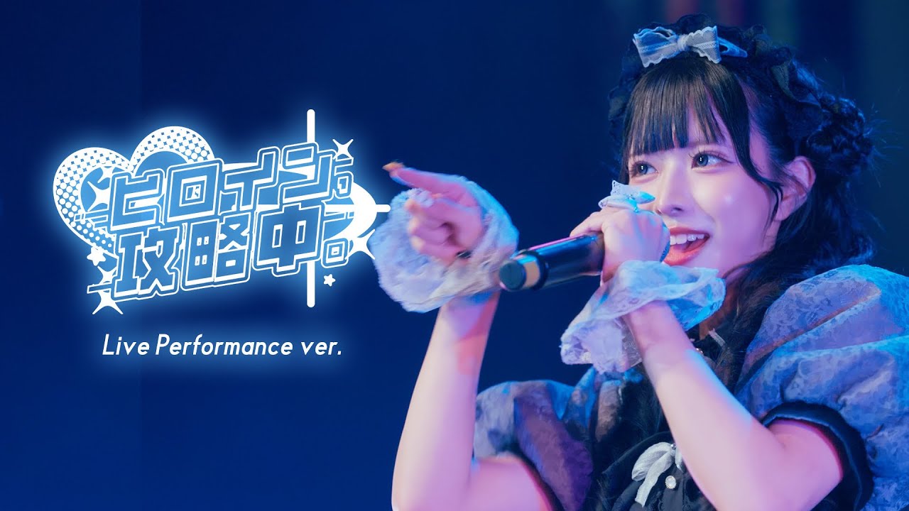 【LIVE映像】ヒロイン、攻略中。Halloween ver. / Pixel Ribbon