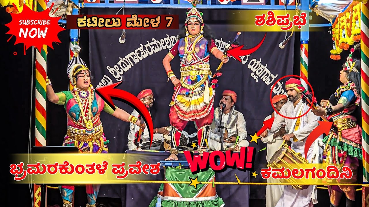 Bhramarakunthale Pravesha 🔥 Kateel Mela 🔥 Yakshagana ✨️Akshay Kumar Marnad 🔥👌 Share and Support 🙏 
