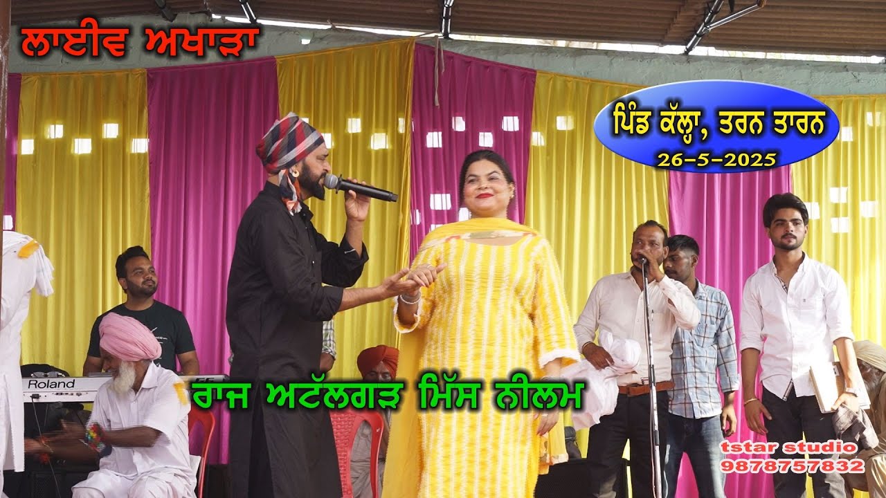 34ਵਾ ਮੇਲਾ ਬਾਬਾ ਲੱਖ  ਦਾਤਾ ਜੀ (PART 2)MELA BABA LAKH DATA JI 26-5-2025=live=RAJ ATALGARH.MISS NEELAM