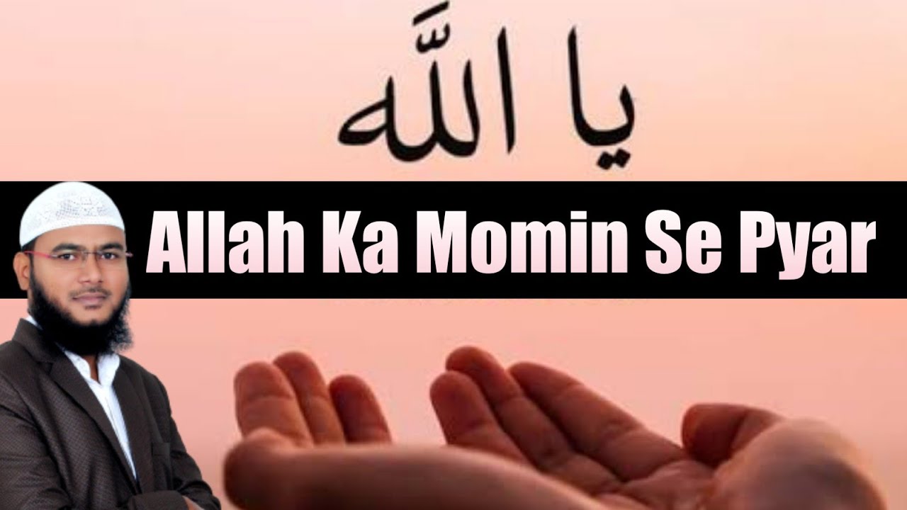 Allah Ka Momin Se Pyar By Mohammad Fayaz Bayan From Al Furqan Foundation Nizamabad