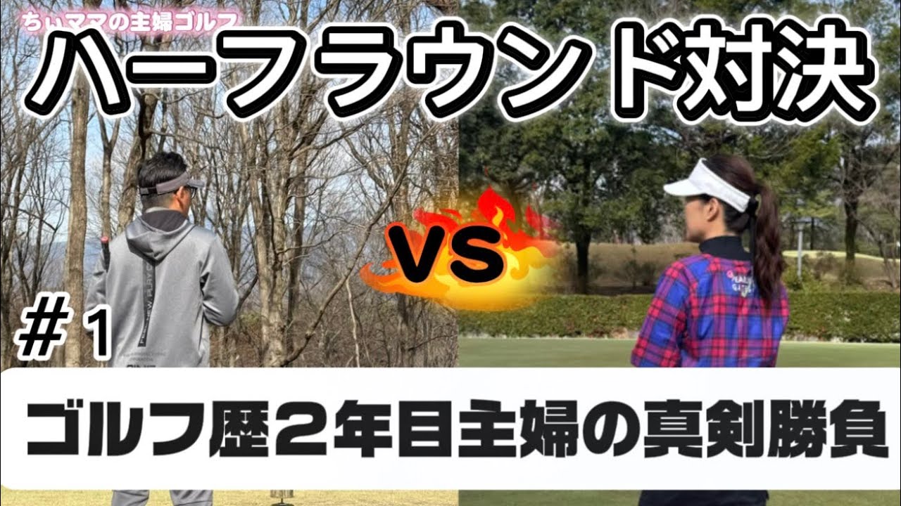 【夫婦対決‼️】本気で夫に挑んだ結果…