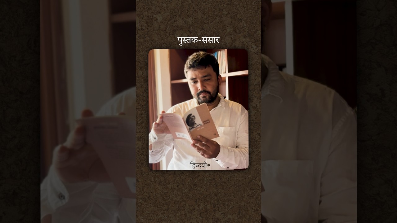 Representative Poems: Naveen Sagar | Editor: Avinash Mishra | Book Recommendations | Pustak Sansar