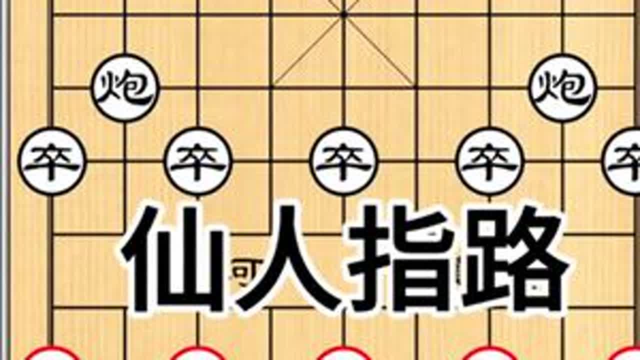 #象棋布局飞刀 #创作者中心 #创作灵感 没想到后面不想演了、原来是高级挂