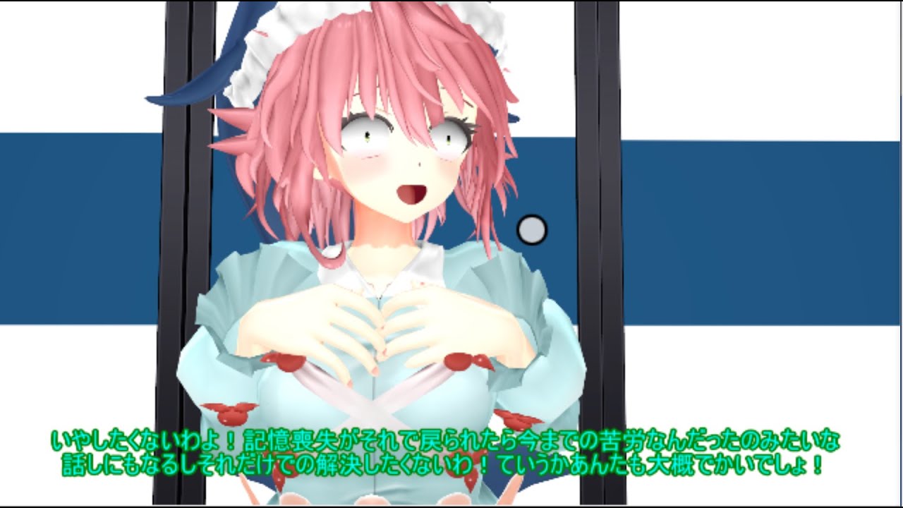 【東方MMD】 　不敵な記憶　前編
