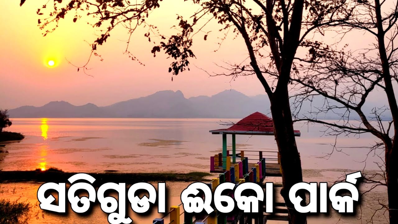 Satiguda Eco Park | Malkangiri Tour @TRIPTHEWILD | Satiguda Dam | #odiavlog